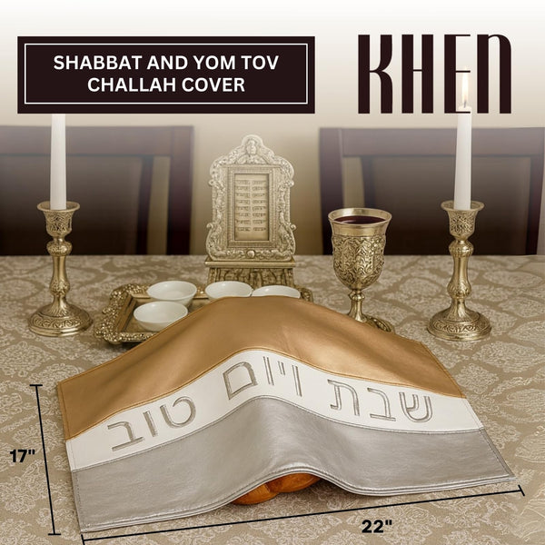 Shabbat & Yom Tov Challah Cover | Modern Gold & Silver Faux Leather
